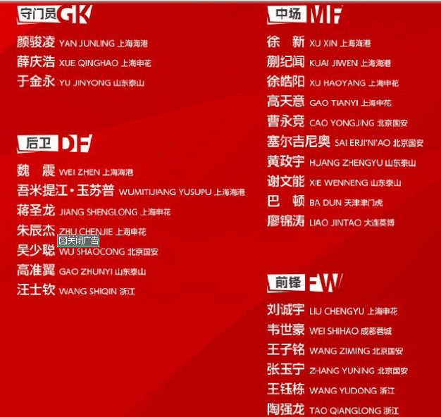 東亞杯與韓國(guó)之間的第一場(chǎng)比賽 Jiushuo可能會(huì)重復(fù)使用三個(gè)天才明星 而青年風(fēng)暴組合完全處于位置